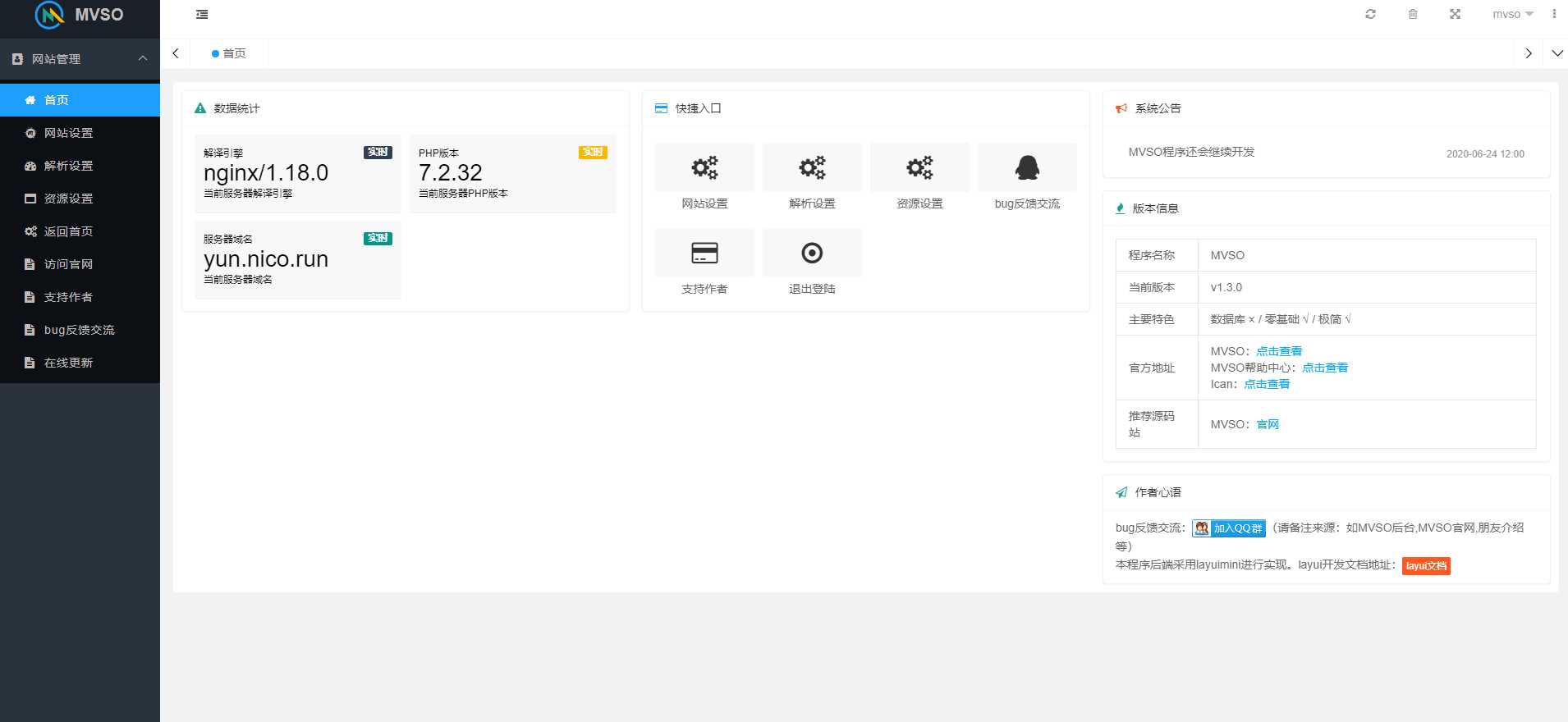 MVSO影视自动采集源码 MVSO影视自动采集源码