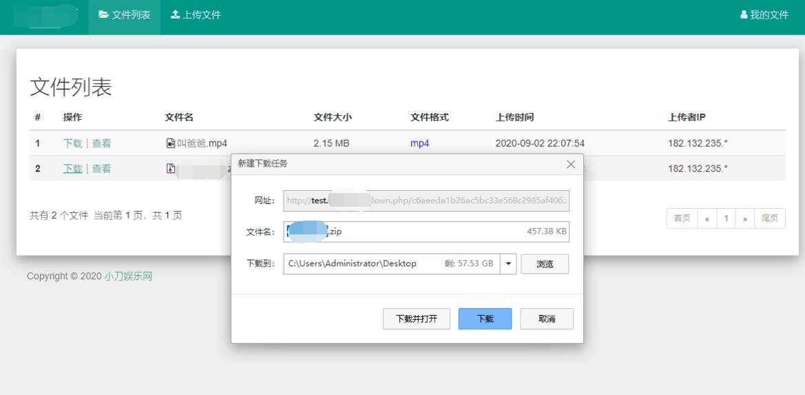 彩虹网盘外链程序源码V5.1冒泡网-中创网-项目资源网-资源之家-项目资源网-资源之家-副业项目-手机搬砖-中创网-无货源电商-创业项目-抖音工具箱-搬砖项目-网络赚钱网创矩阵局-网赚冒泡网-福缘网-中创网-知识街网站