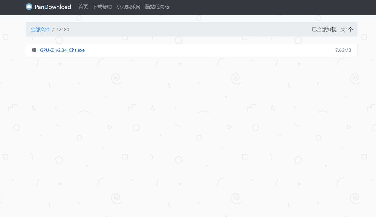 PanDownload网页版源码