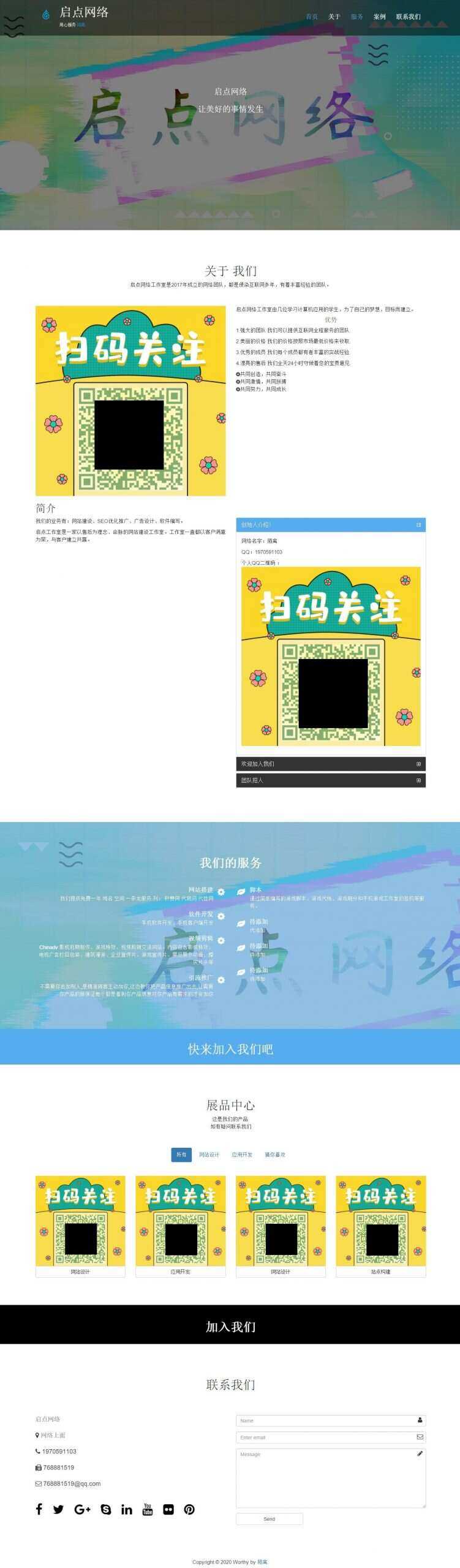 自适应 简洁 个人官网冒泡网-中创网-项目资源网-资源之家-项目资源网-资源之家-副业项目-手机搬砖-中创网-无货源电商-创业项目-抖音工具箱-搬砖项目-网络赚钱网创矩阵局-网赚冒泡网-福缘网-中创网-知识街网站