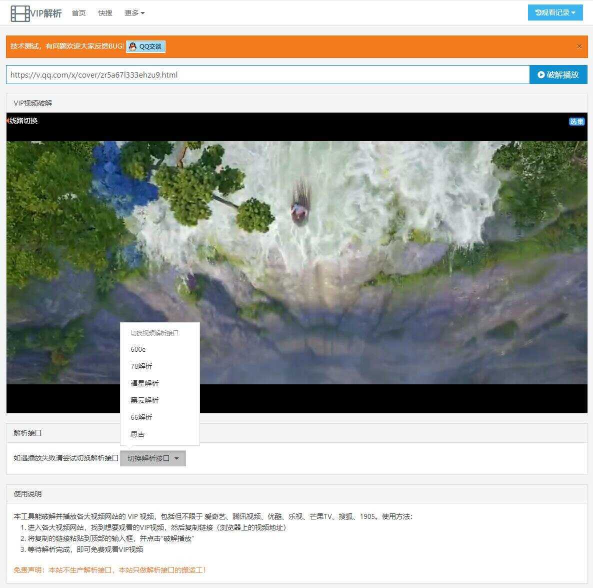 简猿多接口VIP在线解析源码冒泡网-中创网-项目资源网-资源之家-项目资源网-资源之家-副业项目-手机搬砖-中创网-无货源电商-创业项目-抖音工具箱-搬砖项目-网络赚钱网创矩阵局-网赚冒泡网-福缘网-中创网-知识街网站