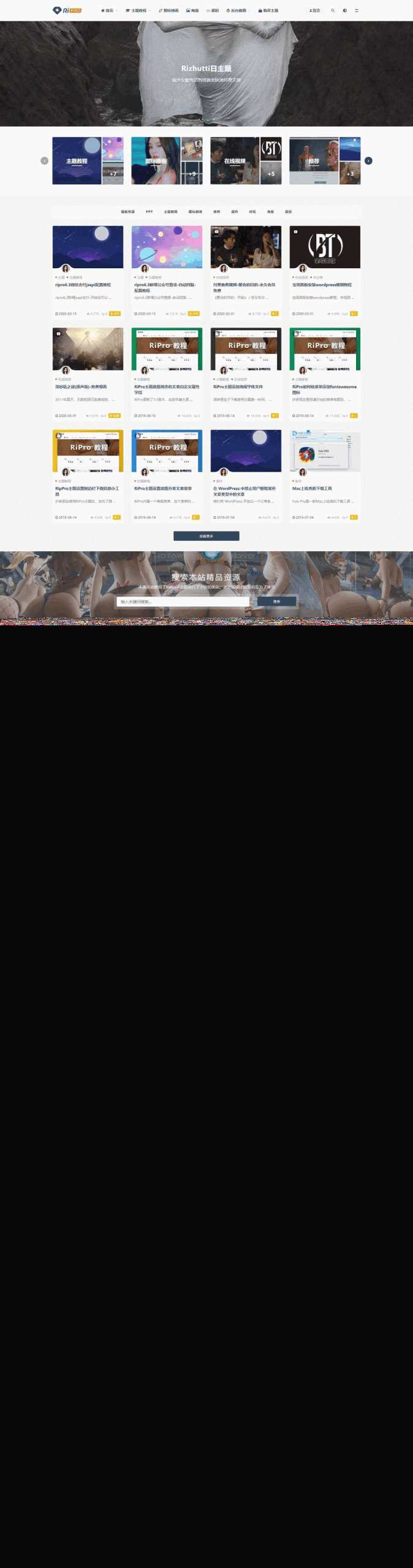 wordpress 主题 RIPro V6.4.1冒泡网-中创网-项目资源网-资源之家-项目资源网-资源之家-副业项目-手机搬砖-中创网-无货源电商-创业项目-抖音工具箱-搬砖项目-网络赚钱网创矩阵局-网赚冒泡网-福缘网-中创网-知识街网站