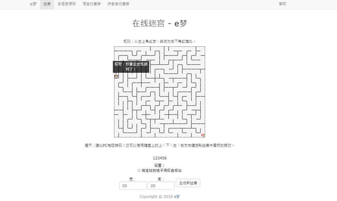 e梦迷宫在线有趣小游戏源码冒泡网-中创网-项目资源网-资源之家-项目资源网-资源之家-副业项目-手机搬砖-中创网-无货源电商-创业项目-抖音工具箱-搬砖项目-网络赚钱网创矩阵局-网赚冒泡网-福缘网-中创网-知识街网站