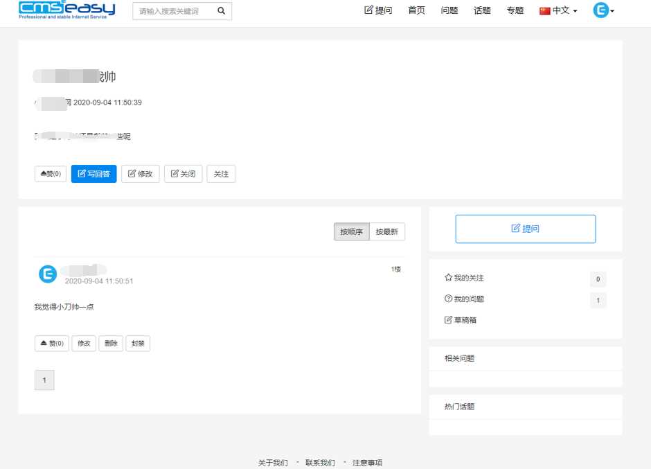 CmsEasyQA悬赏问答源码v1.2