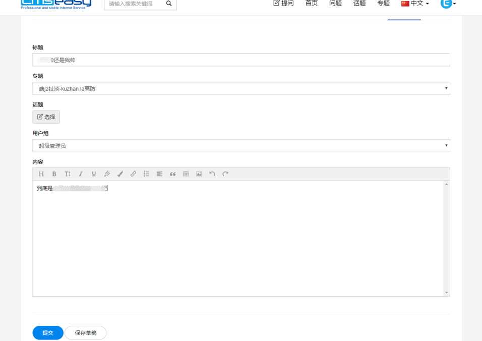 CmsEasyQA悬赏问答源码v1.2