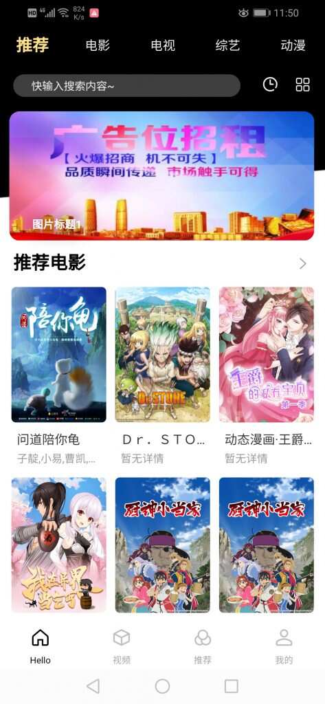 全新超美ui无模板限制对接苹果cms的app源码冒泡网-中创网-项目资源网-资源之家-项目资源网-资源之家-副业项目-手机搬砖-中创网-无货源电商-创业项目-抖音工具箱-搬砖项目-网络赚钱网创矩阵局-网赚冒泡网-福缘网-中创网-知识街网站