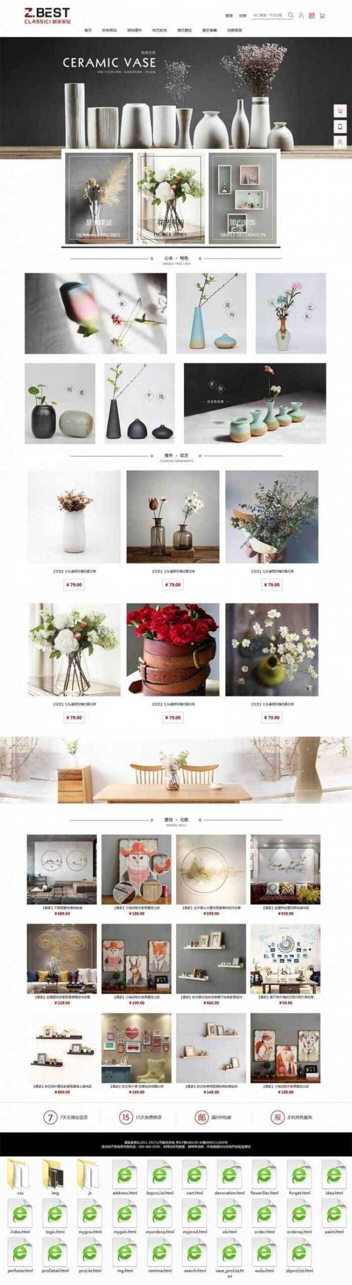 大气在线家居装饰购物商城静态html冒泡网-中创网-项目资源网-资源之家-项目资源网-资源之家-副业项目-手机搬砖-中创网-无货源电商-创业项目-抖音工具箱-搬砖项目-网络赚钱网创矩阵局-网赚冒泡网-福缘网-中创网-知识街网站