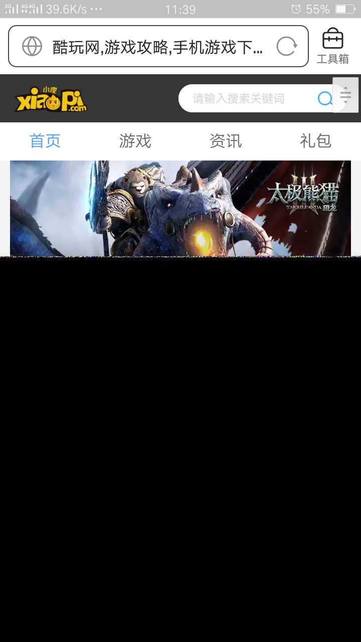 帝国CMS仿小皮游戏源码冒泡网-中创网-项目资源网-资源之家-项目资源网-资源之家-副业项目-手机搬砖-中创网-无货源电商-创业项目-抖音工具箱-搬砖项目-网络赚钱网创矩阵局-网赚冒泡网-福缘网-中创网-知识街网站