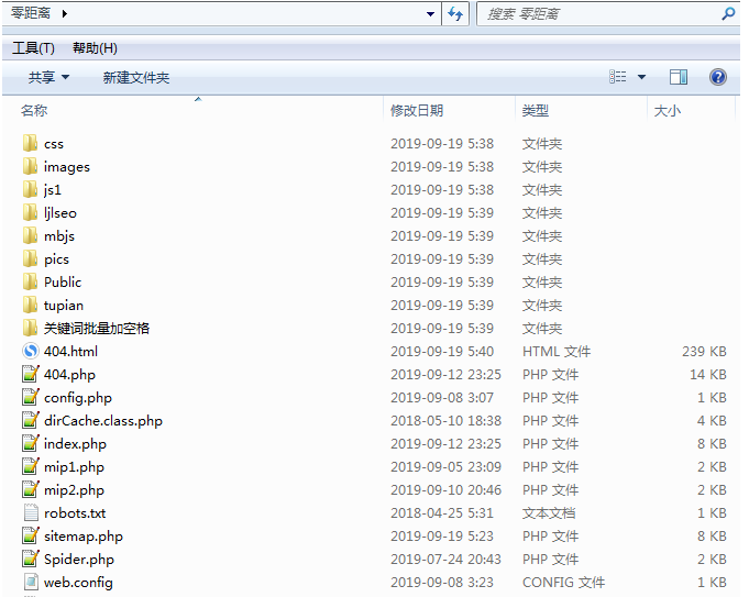 零距离泛目录5天爱站权重7的源码!操作教程与思路解析! 零距离泛目录5天爱站权重7的源码!操作教程与思路解析!