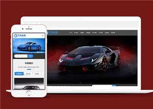 蓝色响应式汽车租赁网站前端模板冒泡网-中创网-项目资源网-资源之家-项目资源网-资源之家-副业项目-手机搬砖-中创网-无货源电商-创业项目-抖音工具箱-搬砖项目-网络赚钱网创矩阵局-网赚冒泡网-福缘网-中创网-知识街网站