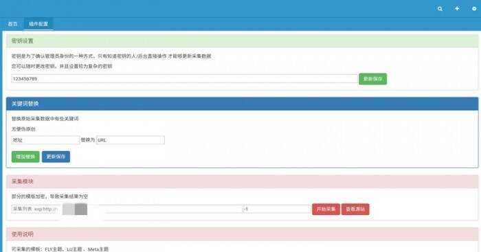 EMLOG特定模板采集插件冒泡网-中创网-项目资源网-资源之家-项目资源网-资源之家-副业项目-手机搬砖-中创网-无货源电商-创业项目-抖音工具箱-搬砖项目-网络赚钱网创矩阵局-网赚冒泡网-福缘网-中创网-知识街网站
