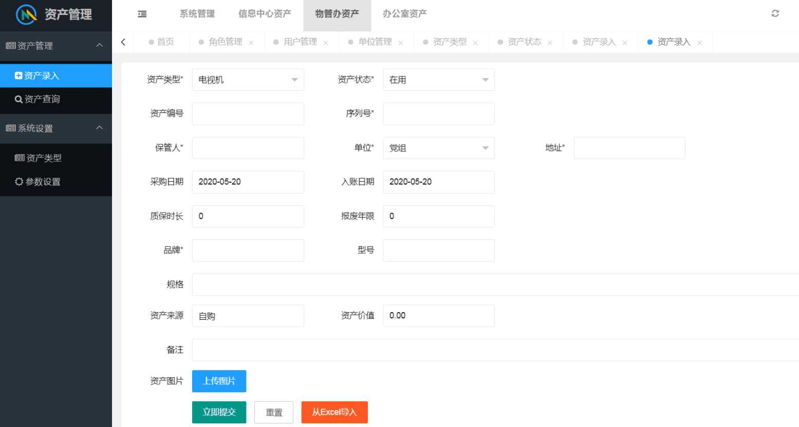 layuimini 资产管理源码 layuimini 资产管理源码