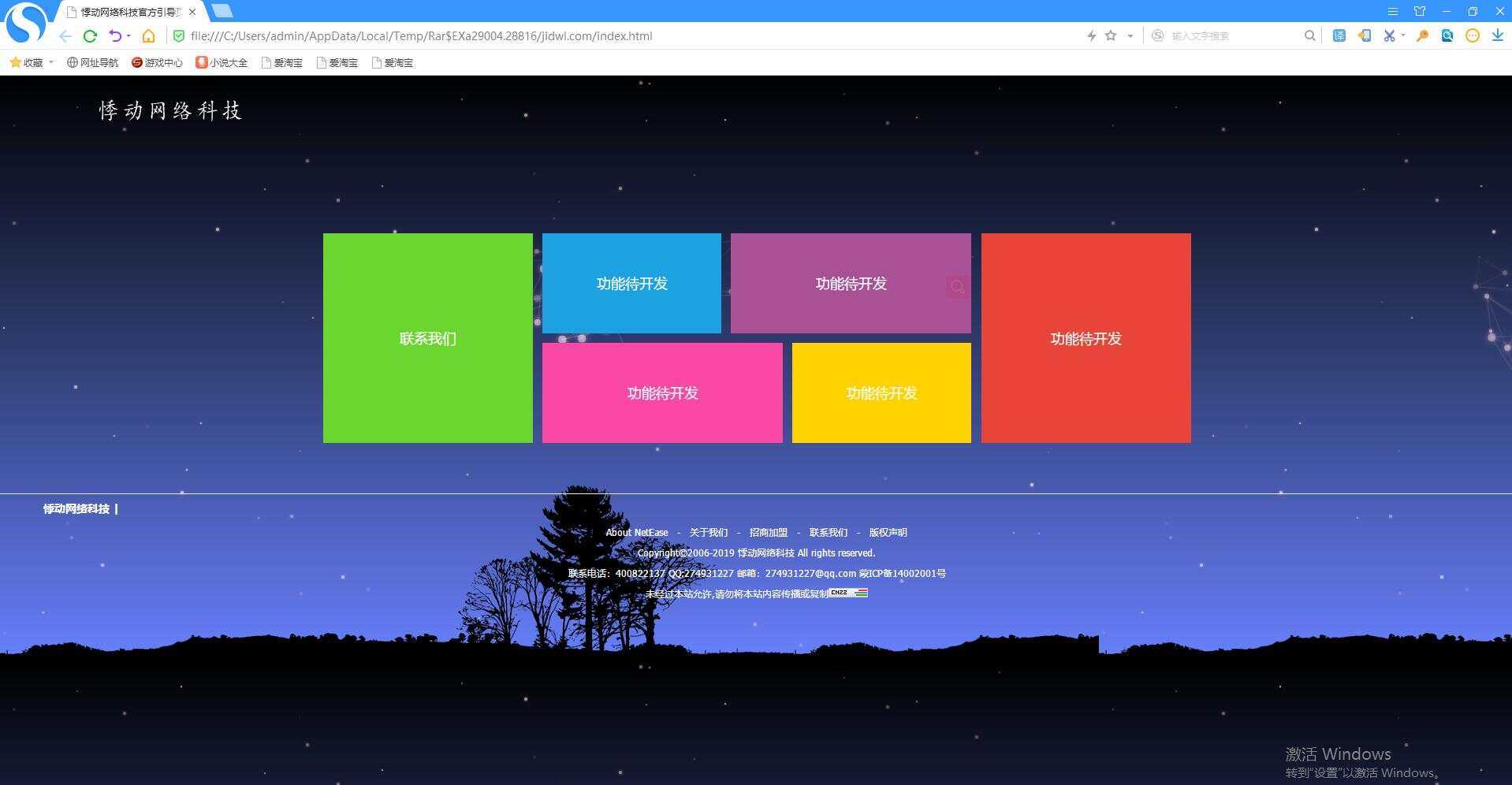 唯美首页纯静态html引导页冒泡网-中创网-项目资源网-资源之家-项目资源网-资源之家-副业项目-手机搬砖-中创网-无货源电商-创业项目-抖音工具箱-搬砖项目-网络赚钱网创矩阵局-网赚冒泡网-福缘网-中创网-知识街网站