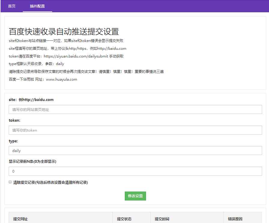 emlog百度收录秒推送插件冒泡网-中创网-项目资源网-资源之家-项目资源网-资源之家-副业项目-手机搬砖-中创网-无货源电商-创业项目-抖音工具箱-搬砖项目-网络赚钱网创矩阵局-网赚冒泡网-福缘网-中创网-知识街网站