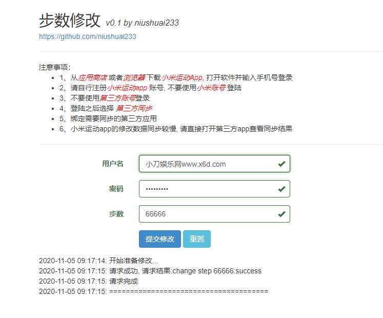 在线刷小米运动步数v0.1源码冒泡网-中创网-项目资源网-资源之家-项目资源网-资源之家-副业项目-手机搬砖-中创网-无货源电商-创业项目-抖音工具箱-搬砖项目-网络赚钱网创矩阵局-网赚冒泡网-福缘网-中创网-知识街网站