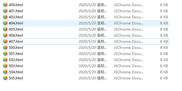 好看的自适应错误HTML页