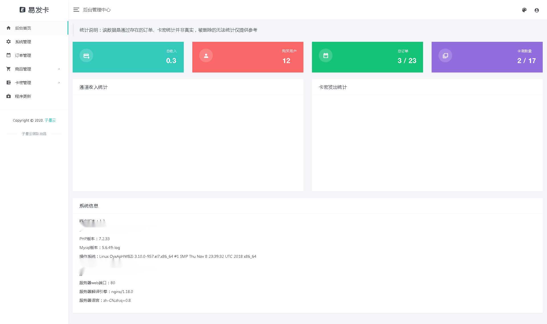 子墨云发卡1.2 开源版