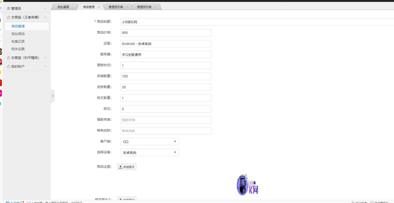 2020最新版本交易猫钓鱼源码完整版冒泡网-中创网-项目资源网-资源之家-项目资源网-资源之家-副业项目-手机搬砖-中创网-无货源电商-创业项目-抖音工具箱-搬砖项目-网络赚钱网创矩阵局-网赚冒泡网-福缘网-中创网-知识街网站