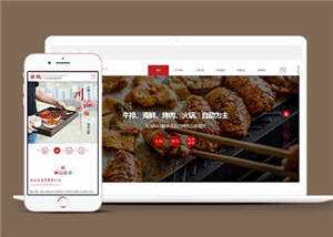 响应式餐饮投资管理企业前端模板源码冒泡网-中创网-项目资源网-资源之家-项目资源网-资源之家-副业项目-手机搬砖-中创网-无货源电商-创业项目-抖音工具箱-搬砖项目-网络赚钱网创矩阵局-网赚冒泡网-福缘网-中创网-知识街网站