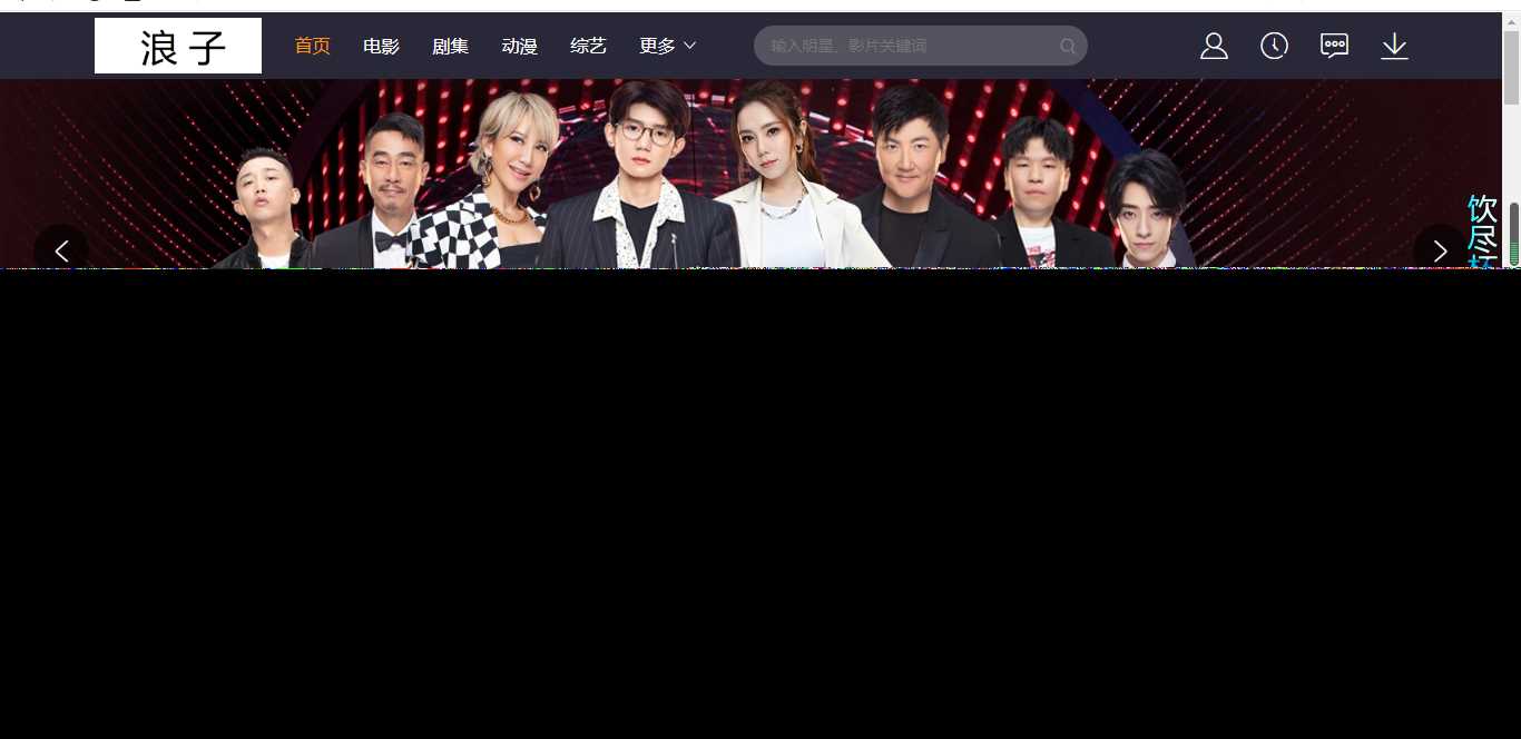 浪子影视界面系统网站源码冒泡网-中创网-项目资源网-资源之家-项目资源网-资源之家-副业项目-手机搬砖-中创网-无货源电商-创业项目-抖音工具箱-搬砖项目-网络赚钱网创矩阵局-网赚冒泡网-福缘网-中创网-知识街网站