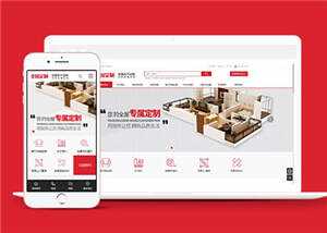 高端全屋定制类网站前端模板源码冒泡网-中创网-项目资源网-资源之家-项目资源网-资源之家-副业项目-手机搬砖-中创网-无货源电商-创业项目-抖音工具箱-搬砖项目-网络赚钱网创矩阵局-网赚冒泡网-福缘网-中创网-知识街网站