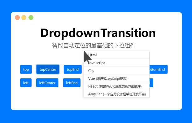 智能定位的最基础的下拉组件冒泡网-中创网-项目资源网-资源之家-项目资源网-资源之家-副业项目-手机搬砖-中创网-无货源电商-创业项目-抖音工具箱-搬砖项目-网络赚钱网创矩阵局-网赚冒泡网-福缘网-中创网-知识街网站