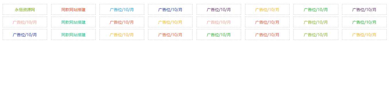 自适应资源网站文字广告位代码冒泡网-中创网-项目资源网-资源之家-项目资源网-资源之家-副业项目-手机搬砖-中创网-无货源电商-创业项目-抖音工具箱-搬砖项目-网络赚钱网创矩阵局-网赚冒泡网-福缘网-中创网-知识街网站