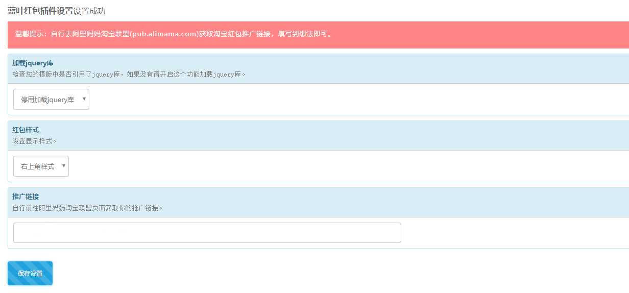 emlog蓝叶红包弹广告插件冒泡网-中创网-项目资源网-资源之家-项目资源网-资源之家-副业项目-手机搬砖-中创网-无货源电商-创业项目-抖音工具箱-搬砖项目-网络赚钱网创矩阵局-网赚冒泡网-福缘网-中创网-知识街网站