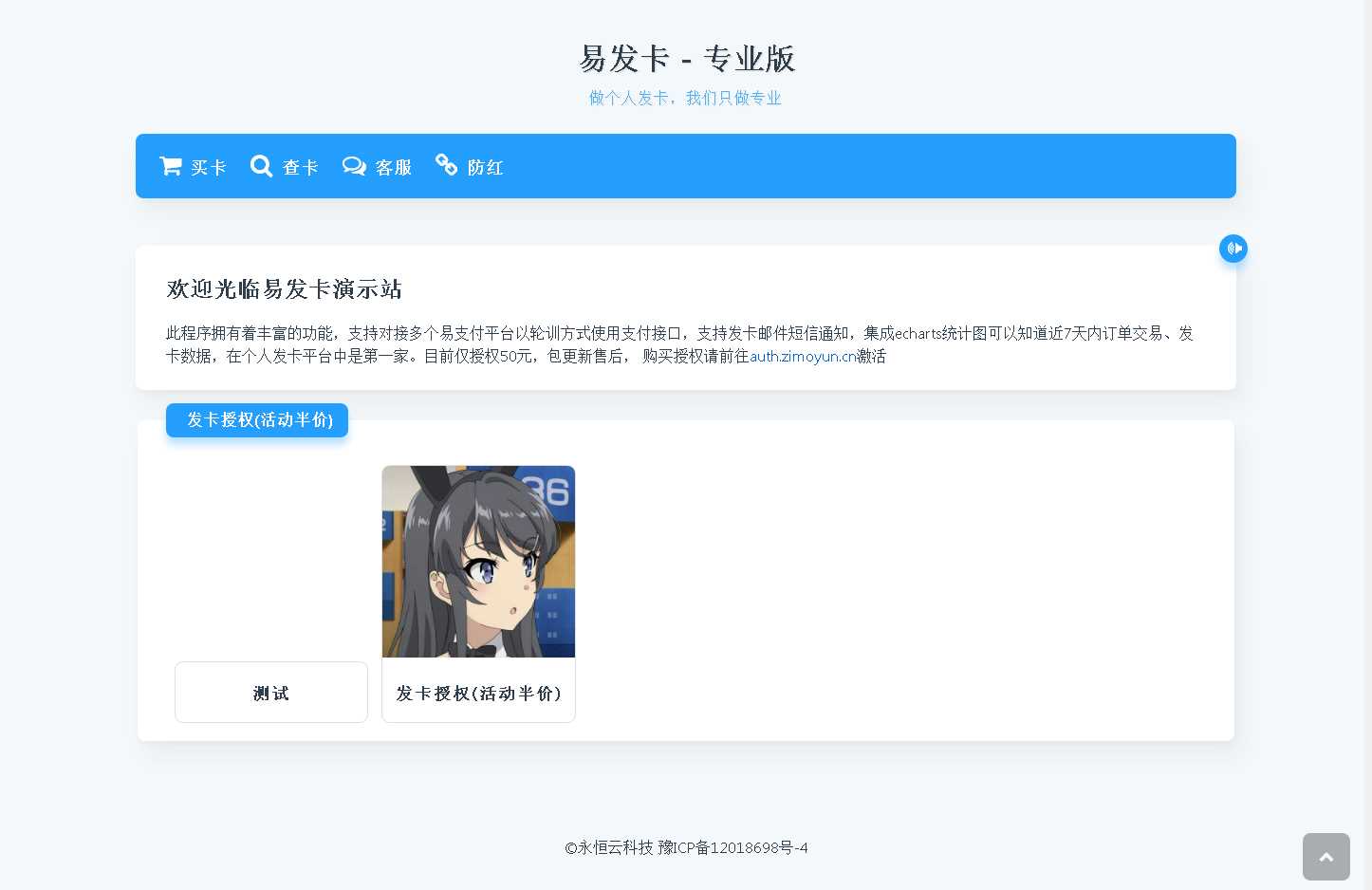 子墨云发卡1.2 开源版冒泡网-中创网-项目资源网-资源之家-项目资源网-资源之家-副业项目-手机搬砖-中创网-无货源电商-创业项目-抖音工具箱-搬砖项目-网络赚钱网创矩阵局-网赚冒泡网-福缘网-中创网-知识街网站