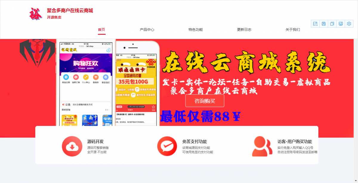 聚合云商城官网的源码分享冒泡网-中创网-项目资源网-资源之家-项目资源网-资源之家-副业项目-手机搬砖-中创网-无货源电商-创业项目-抖音工具箱-搬砖项目-网络赚钱网创矩阵局-网赚冒泡网-福缘网-中创网-知识街网站