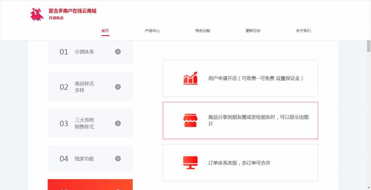 聚合云商城官网的源码分享