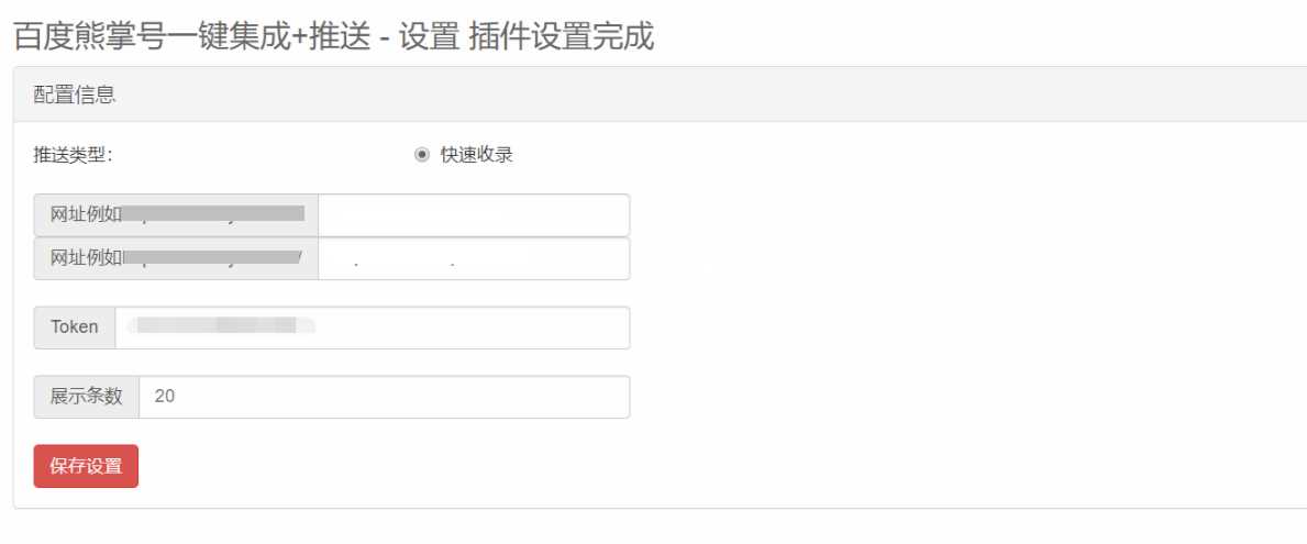 emlog百度站长速收录插件冒泡网-中创网-项目资源网-资源之家-项目资源网-资源之家-副业项目-手机搬砖-中创网-无货源电商-创业项目-抖音工具箱-搬砖项目-网络赚钱网创矩阵局-网赚冒泡网-福缘网-中创网-知识街网站