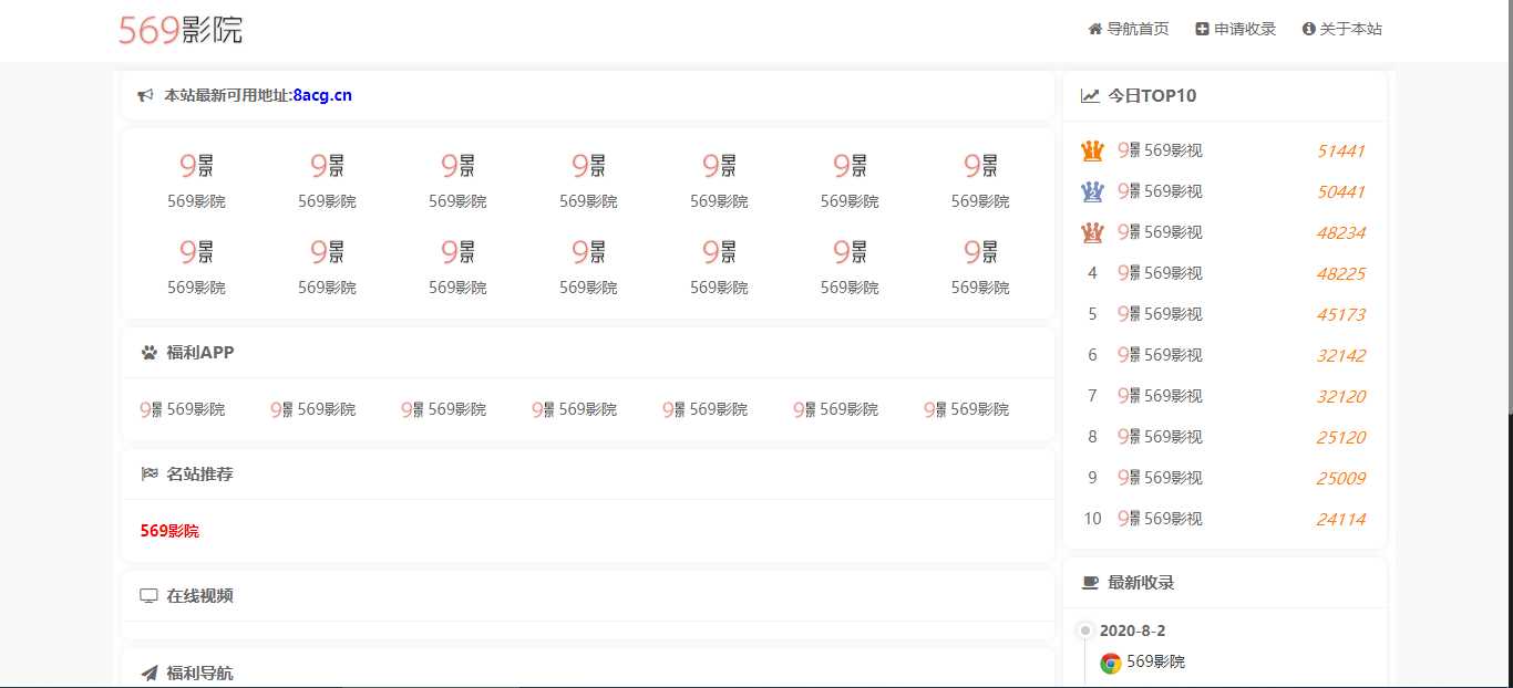 五九福利导航PHP源码冒泡网-中创网-项目资源网-资源之家-项目资源网-资源之家-副业项目-手机搬砖-中创网-无货源电商-创业项目-抖音工具箱-搬砖项目-网络赚钱网创矩阵局-网赚冒泡网-福缘网-中创网-知识街网站