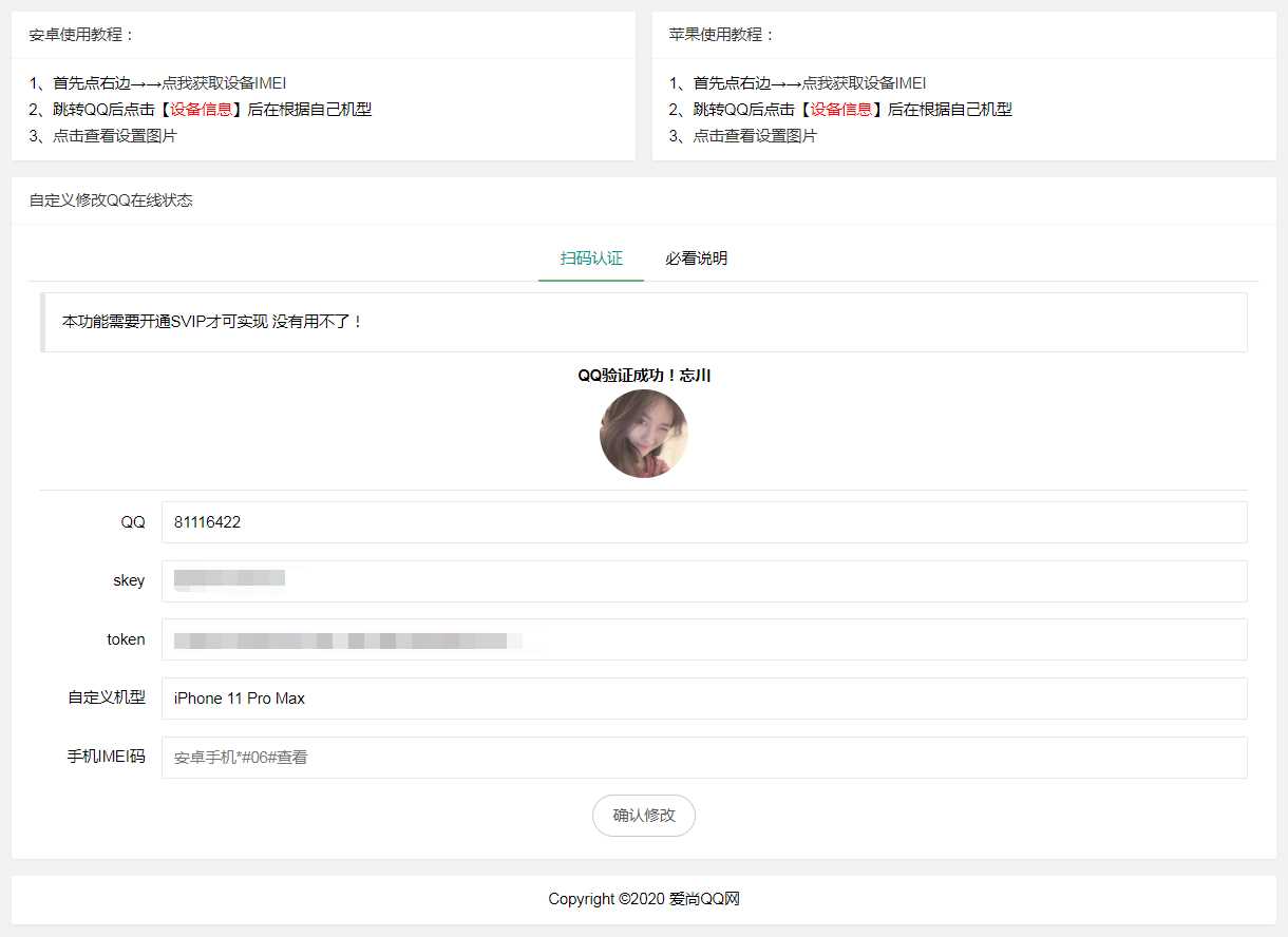 爱尚网修改QQ在线机型源码冒泡网-中创网-项目资源网-资源之家-项目资源网-资源之家-副业项目-手机搬砖-中创网-无货源电商-创业项目-抖音工具箱-搬砖项目-网络赚钱网创矩阵局-网赚冒泡网-福缘网-中创网-知识街网站