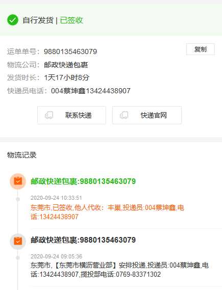 彩虹代刷系统快递实时查询冒泡网-中创网-项目资源网-资源之家-项目资源网-资源之家-副业项目-手机搬砖-中创网-无货源电商-创业项目-抖音工具箱-搬砖项目-网络赚钱网创矩阵局-网赚冒泡网-福缘网-中创网-知识街网站