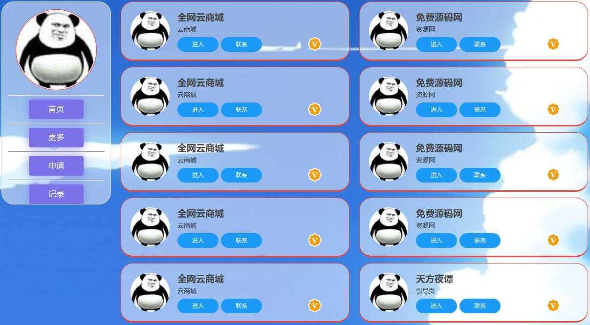 天方夜谭导航页HTML源码冒泡网-中创网-项目资源网-资源之家-项目资源网-资源之家-副业项目-手机搬砖-中创网-无货源电商-创业项目-抖音工具箱-搬砖项目-网络赚钱网创矩阵局-网赚冒泡网-福缘网-中创网-知识街网站