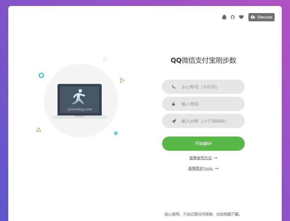 乐心健康微信刷步网页源码冒泡网-中创网-项目资源网-资源之家-项目资源网-资源之家-副业项目-手机搬砖-中创网-无货源电商-创业项目-抖音工具箱-搬砖项目-网络赚钱网创矩阵局-网赚冒泡网-福缘网-中创网-知识街网站