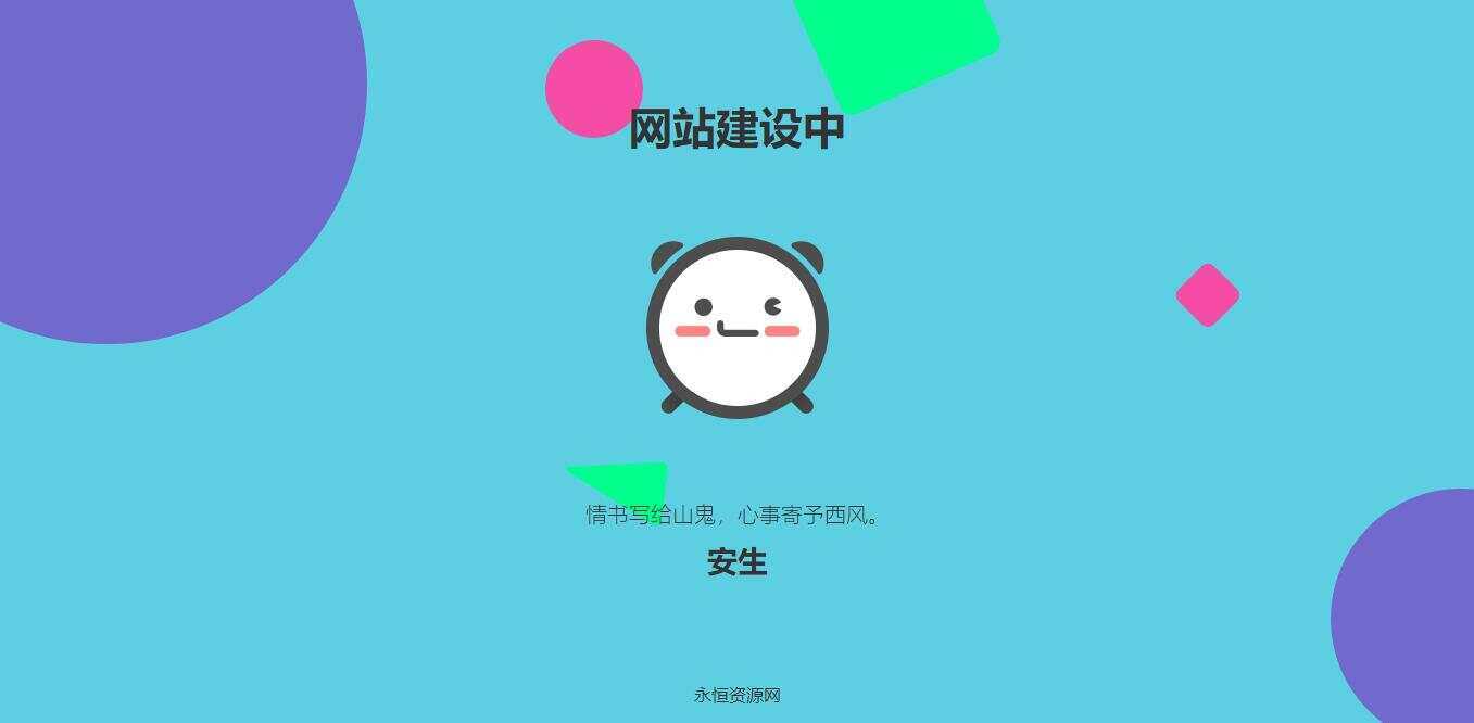 自适应网站建设中HTML单页源码冒泡网-中创网-项目资源网-资源之家-项目资源网-资源之家-副业项目-手机搬砖-中创网-无货源电商-创业项目-抖音工具箱-搬砖项目-网络赚钱网创矩阵局-网赚冒泡网-福缘网-中创网-知识街网站