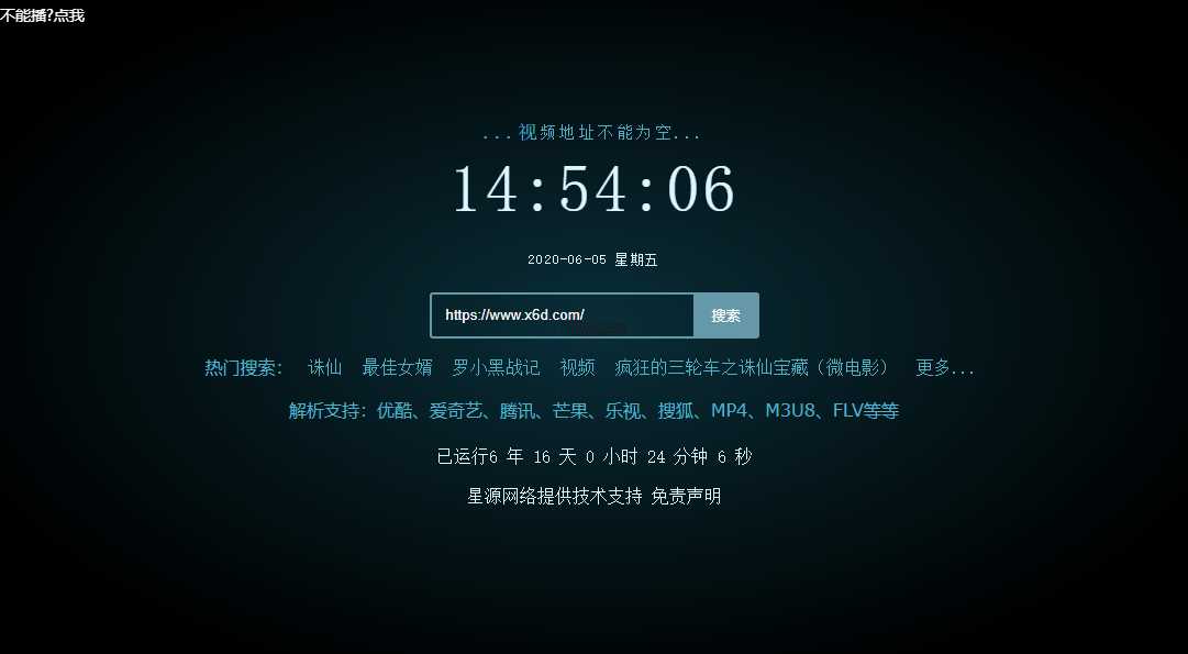 影视解析Xyplayer 3.94源码冒泡网-中创网-项目资源网-资源之家-项目资源网-资源之家-副业项目-手机搬砖-中创网-无货源电商-创业项目-抖音工具箱-搬砖项目-网络赚钱网创矩阵局-网赚冒泡网-福缘网-中创网-知识街网站