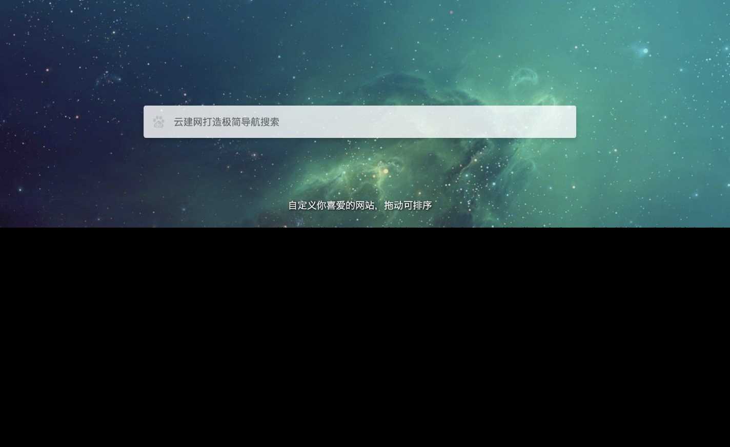 非常好看的极简导航模板亲测可用