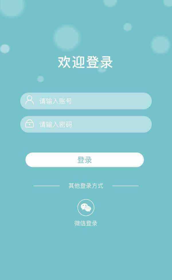 简洁大方多用途自适应手机登录页面源码冒泡网-中创网-项目资源网-资源之家-项目资源网-资源之家-副业项目-手机搬砖-中创网-无货源电商-创业项目-抖音工具箱-搬砖项目-网络赚钱网创矩阵局-网赚冒泡网-福缘网-中创网-知识街网站