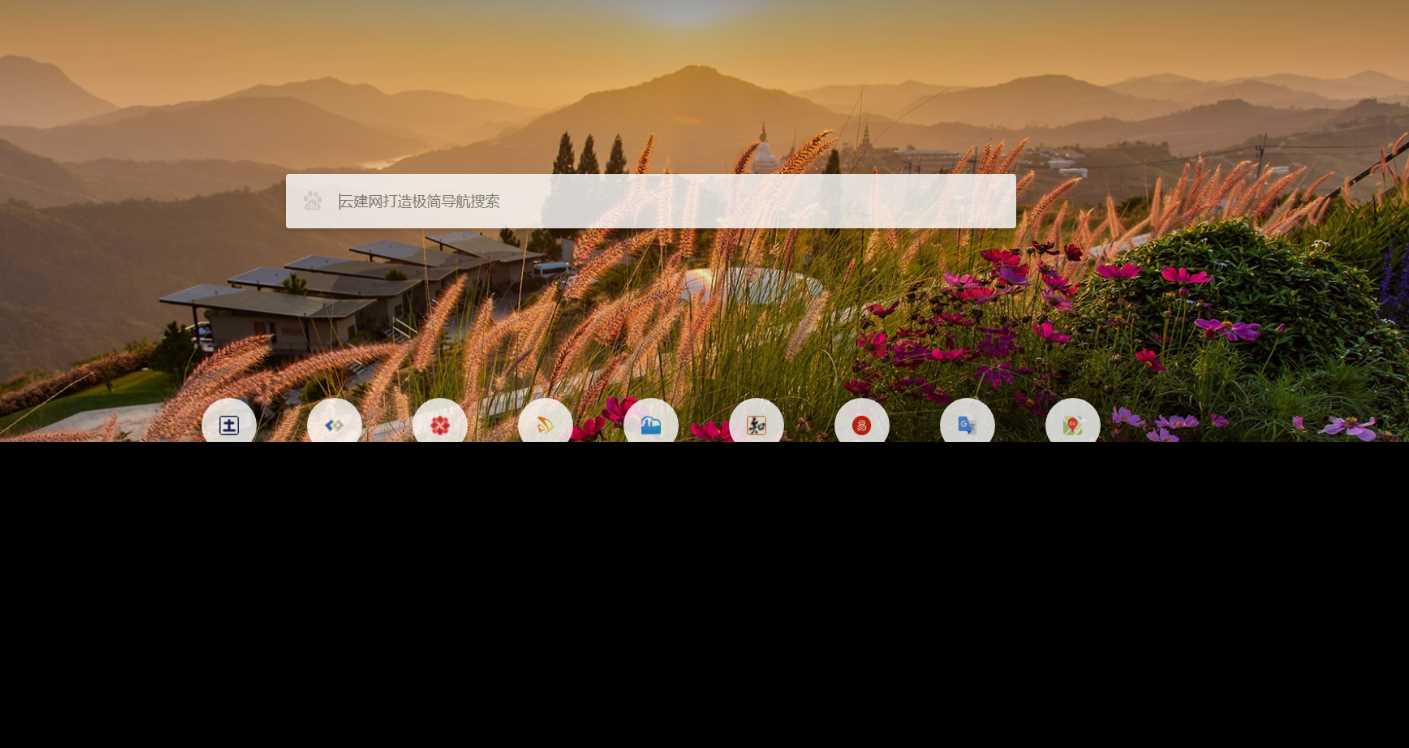 非常好看的极简导航模板亲测可用冒泡网-中创网-项目资源网-资源之家-项目资源网-资源之家-副业项目-手机搬砖-中创网-无货源电商-创业项目-抖音工具箱-搬砖项目-网络赚钱网创矩阵局-网赚冒泡网-福缘网-中创网-知识街网站