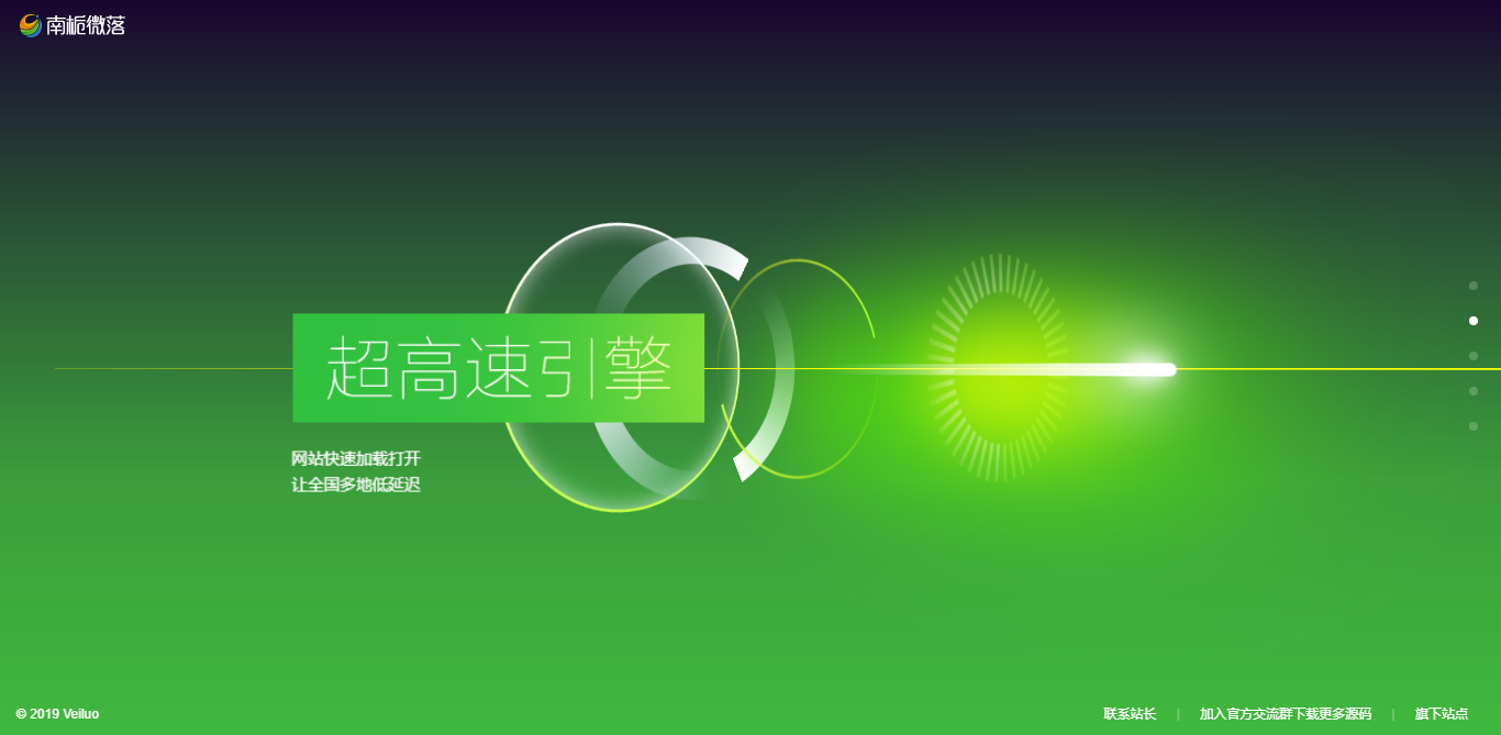 简约好看的展示官网和下载页源码