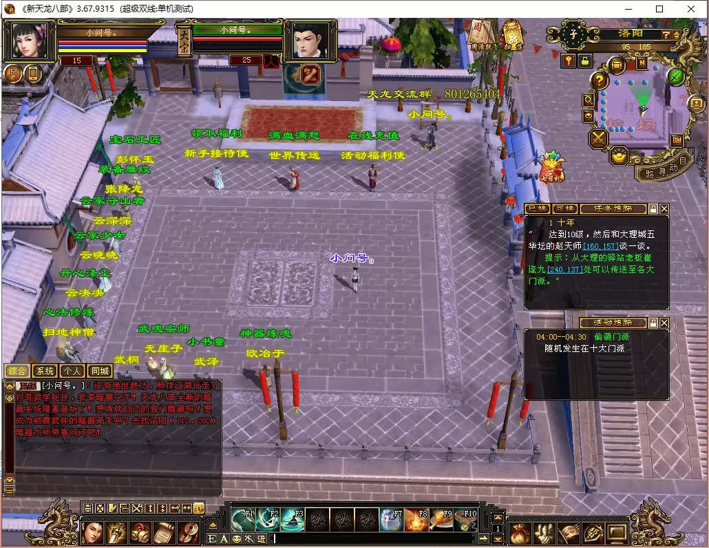 怀旧天龙 武道二重大背包 穷奇兽魂 强化穿刺 门派80技能 VM一键端冒泡网-中创网-项目资源网-资源之家-项目资源网-资源之家-副业项目-手机搬砖-中创网-无货源电商-创业项目-抖音工具箱-搬砖项目-网络赚钱网创矩阵局-网赚冒泡网-福缘网-中创网-知识街网站