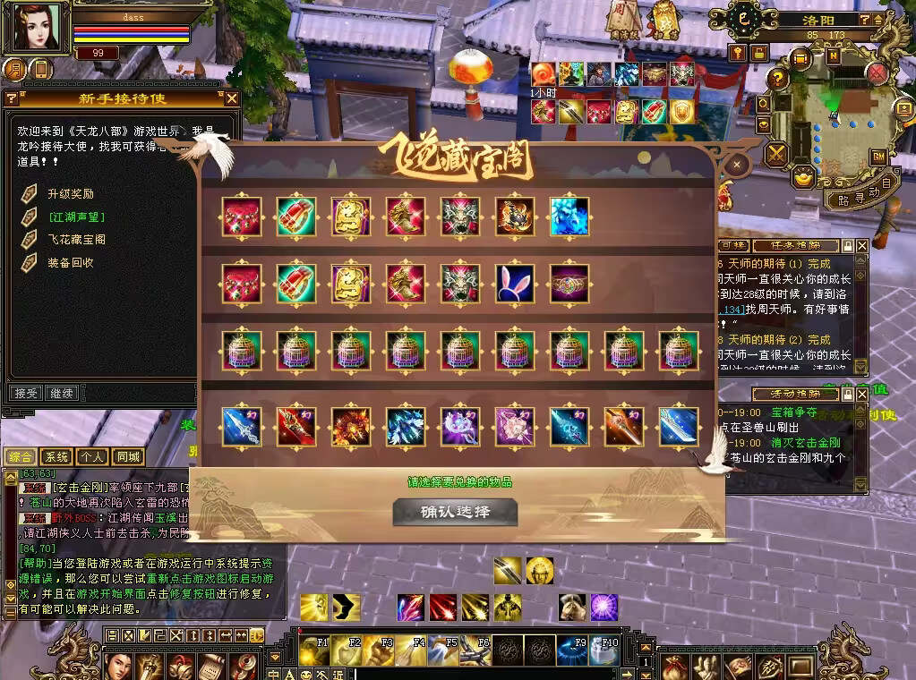 怀旧天龙 武道二重大背包 穷奇兽魂 强化穿刺 门派80技能 VM一键端