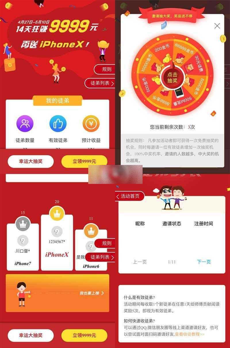 h5手机邀请好友活动抽奖页面冒泡网-中创网-项目资源网-资源之家-项目资源网-资源之家-副业项目-手机搬砖-中创网-无货源电商-创业项目-抖音工具箱-搬砖项目-网络赚钱网创矩阵局-网赚冒泡网-福缘网-中创网-知识街网站