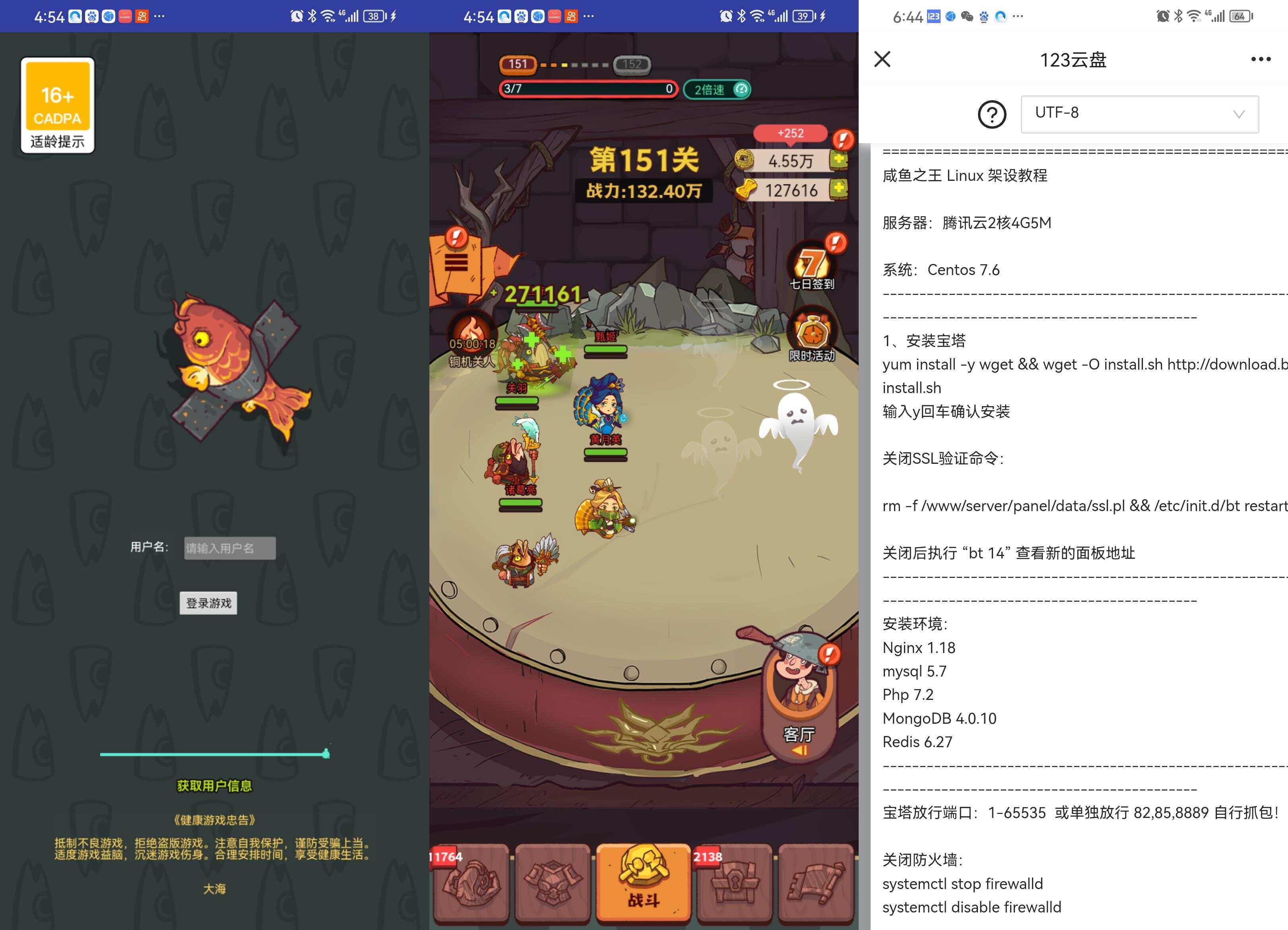 卡牌游戏【咸鱼之王内购-新版修复版】+安卓+运营后台+源码+Linux手动端+手动搭建架设教程冒泡网-中创网-项目资源网-资源之家-项目资源网-资源之家-副业项目-手机搬砖-中创网-无货源电商-创业项目-抖音工具箱-搬砖项目-网络赚钱网创矩阵局-网赚冒泡网-福缘网-中创网-知识街网站