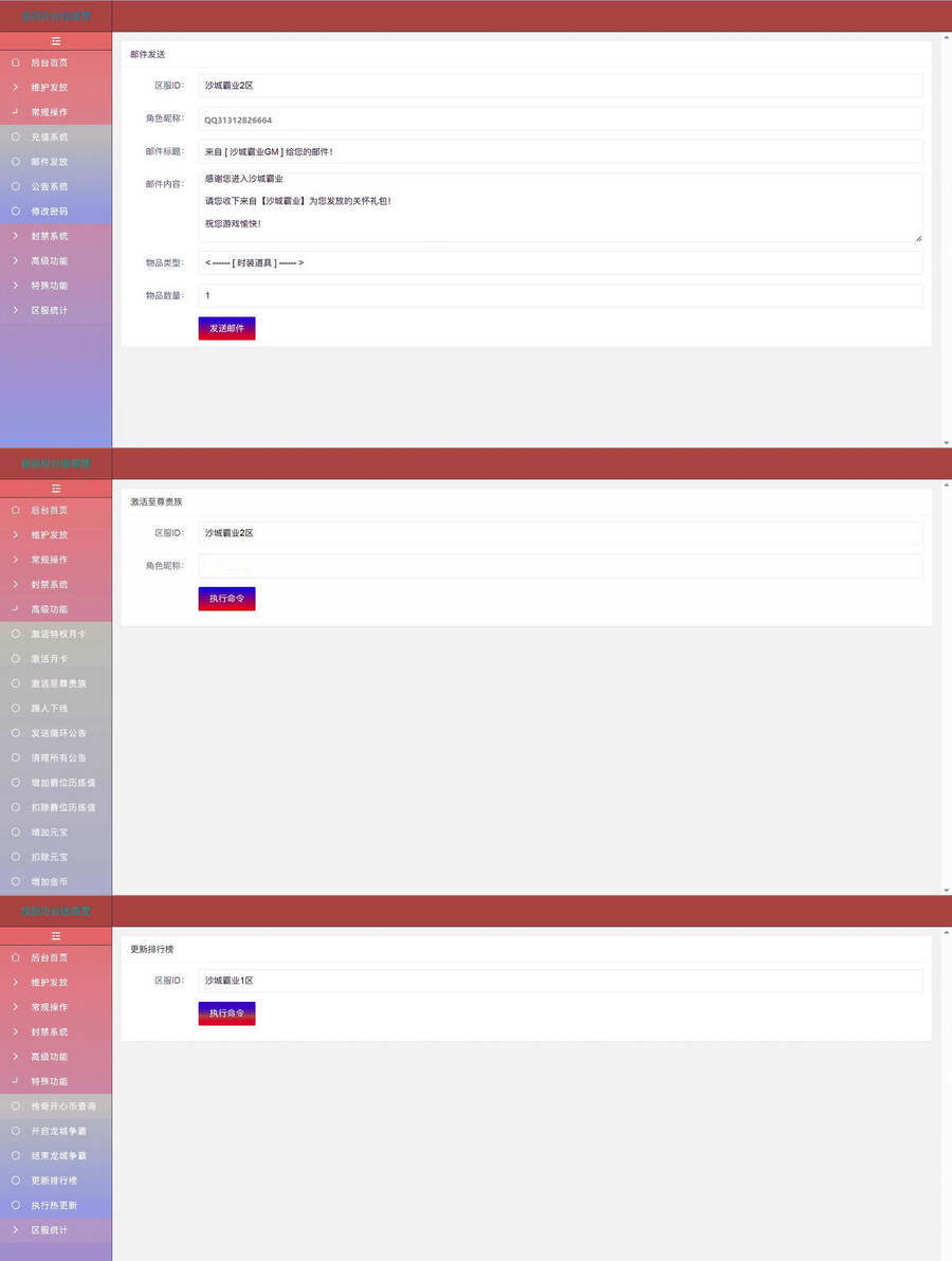 雷霆传奇H5之超级网页后台工具/新版多功能超级后台冒泡网-中创网-项目资源网-资源之家-项目资源网-资源之家-副业项目-手机搬砖-中创网-无货源电商-创业项目-抖音工具箱-搬砖项目-网络赚钱网创矩阵局-网赚冒泡网-福缘网-中创网-知识街网站