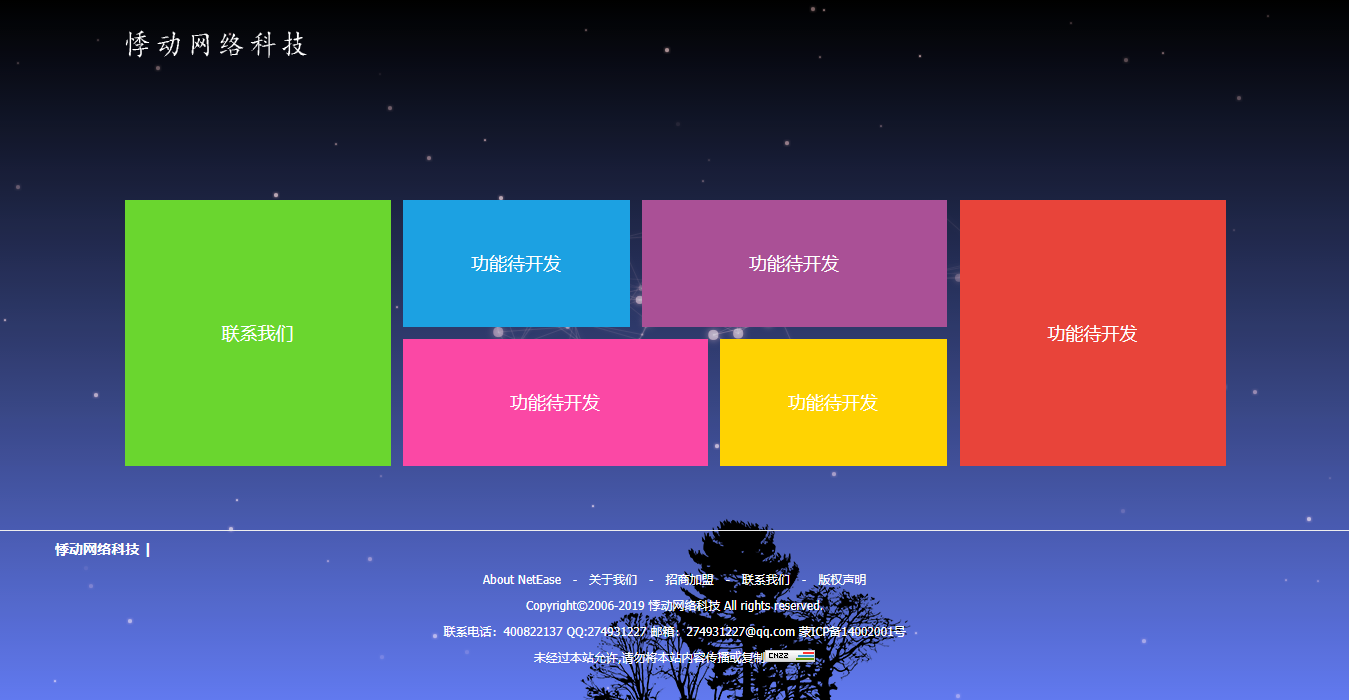 唯美首页纯静态html引导页冒泡网-中创网-项目资源网-资源之家-项目资源网-资源之家-副业项目-手机搬砖-中创网-无货源电商-创业项目-抖音工具箱-搬砖项目-网络赚钱网创矩阵局-网赚冒泡网-福缘网-中创网-知识街网站