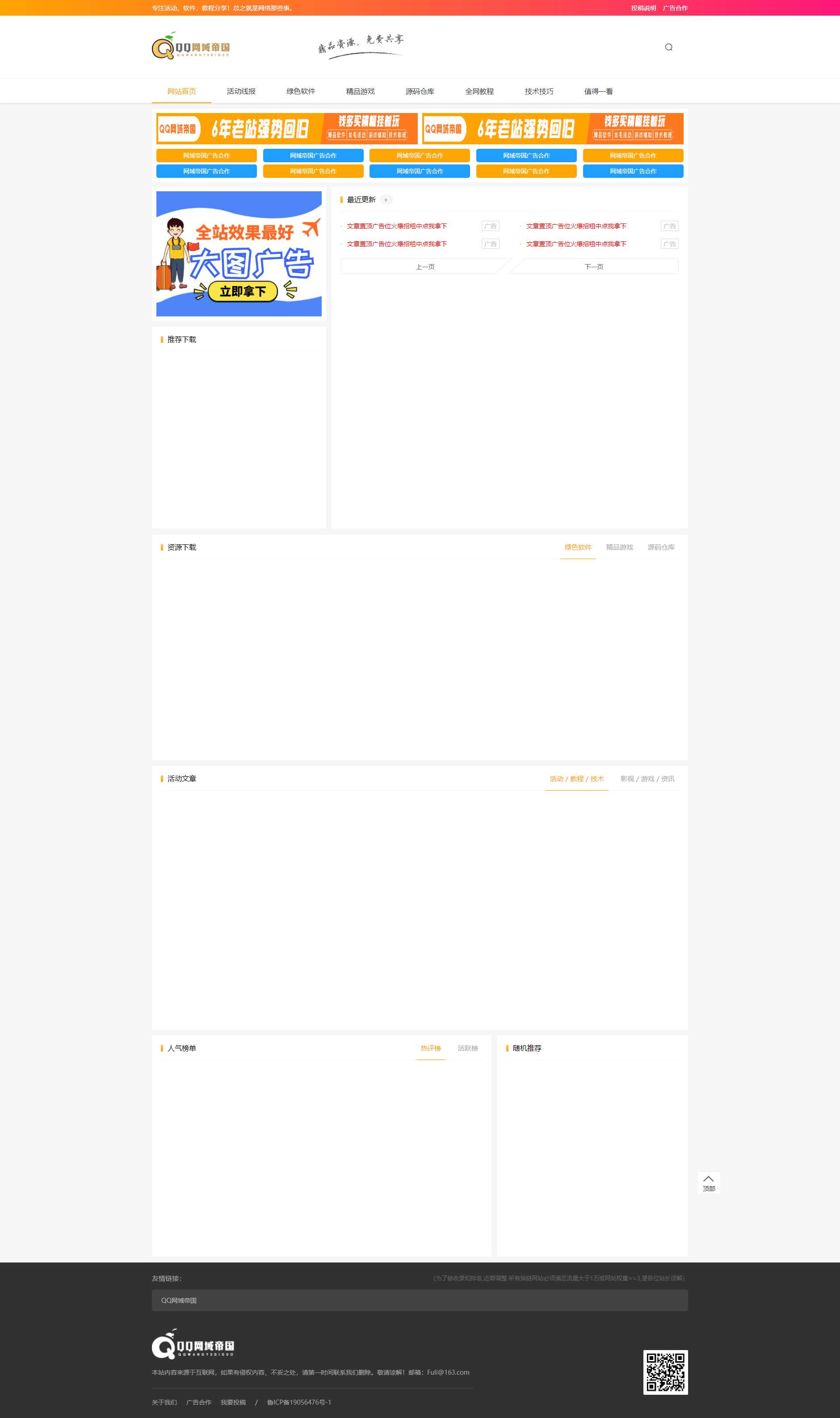 织梦CMS精仿某资源网模板冒泡网-中创网-项目资源网-资源之家-项目资源网-资源之家-副业项目-手机搬砖-中创网-无货源电商-创业项目-抖音工具箱-搬砖项目-网络赚钱网创矩阵局-网赚冒泡网-福缘网-中创网-知识街网站